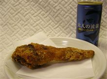 パリパリ旨味チキン
