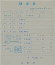 エルグランドの車重測定の結果は？（汗