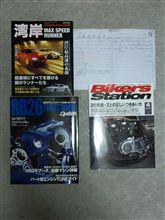 買いました!!