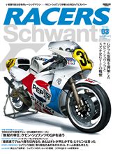 Schwantz GAMMA