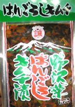 はんごろし 