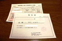 ナンバー再交付