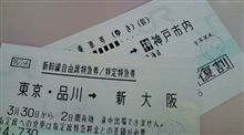 名古屋駅通過…