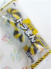 六甲おろしに颯爽と♪