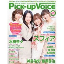 あーやの近況、美菜ちゃん高校卒業、花澤無双、やまなこデート etc