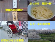 あっさくら満喫ドライブ~後編 あっさくら満喫ドライブ~後編