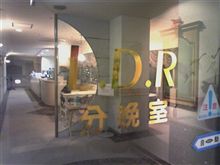 いよいよ出産！？