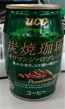 今日のコーヒーは