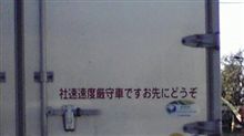 渋滞はまって暇なので・・・ 