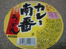 山梨にて…44日目