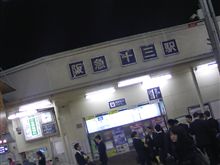 じゅ~そ~ じゅ~そ~