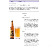 エイプリルフールは面白い