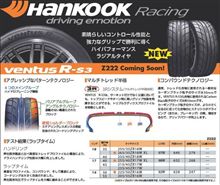 ハンコック　R-S3　ヤフオクに出現