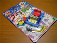 こんなこといいな　できたらいいな♪