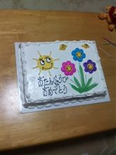 誕生日パーティー