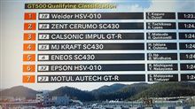 【日産応援団　Nジャン】`10 SuperGT 第2戦　 SUPER GT OKAYAMA GT300kmRACE [Qualifying] 