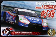 スーパーGT 第２戦 （予選）