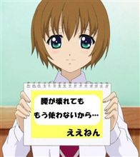 こ、腰ぐわぁぁぁぁ…