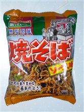 業務スーパー焼そばソース味 業務スーパー焼そばソース味
