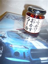 流行遅れ?今更?ら~油。。。 流行遅れ?今更?ら~油。。。