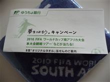 当選その２