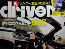 driver 2010 5/5号