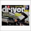 driver 2010 5/5号