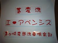 残念！