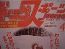 ドッグスポーツジャーナル