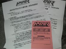 受理書が・・・