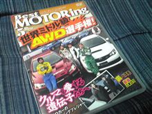 ２０１０年５月号のベスモを買って見たよ・・・