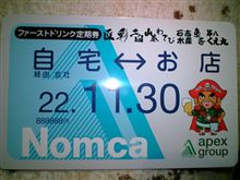 今日も歓送迎会で飲んできます