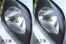 ヘッドライト磨き、但し片側のみ・・・