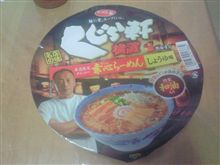くじら軒のらーめん！
