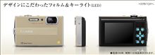 デジカメ購入！&amp;上海万博情報