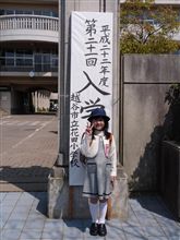 入学式