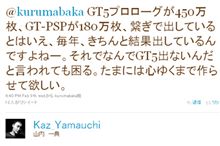 いまだに未定