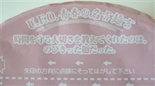ＵＦＯからの名言。