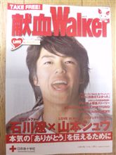 こんな形でも出来る救命♪