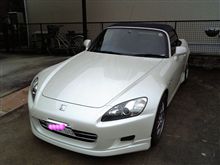 S2000が帰ってきました