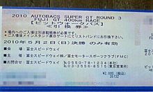 チケット購入～(≧∇≦)