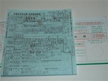 やっちまった～！！