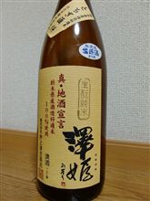 今週の酒