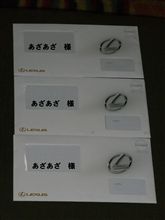 嫌がらせか！