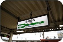 超・遠出
