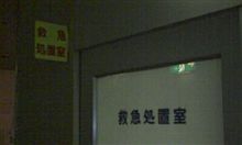 病院…（汗
