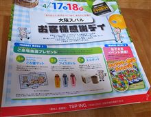 初めてのお誘い♪