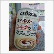 アライメントに来ちゃいました