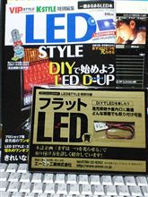 100415-2　LED STYLE･･･ 