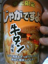 スナック菓子・・・